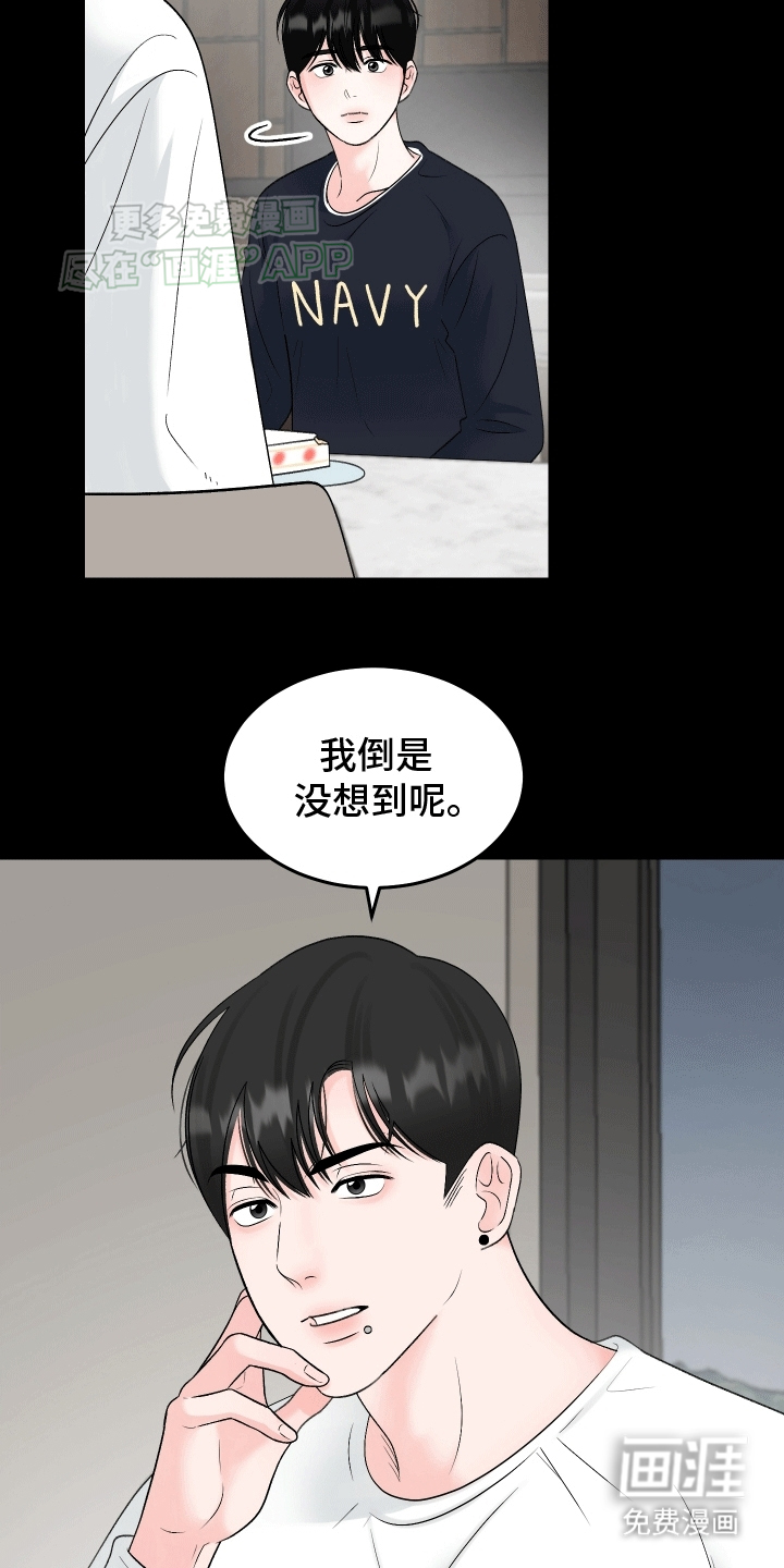 无法明说的情感第6话图