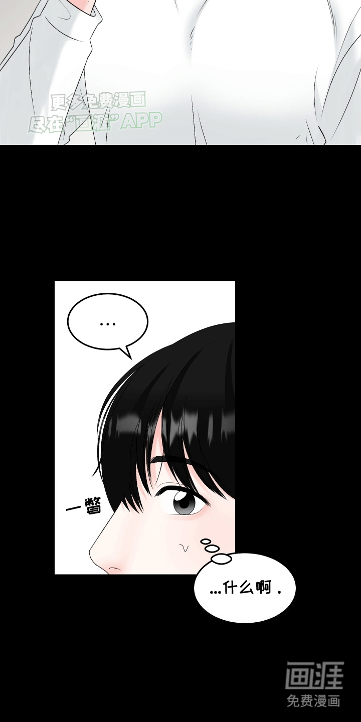 无法明说的情感第6话图