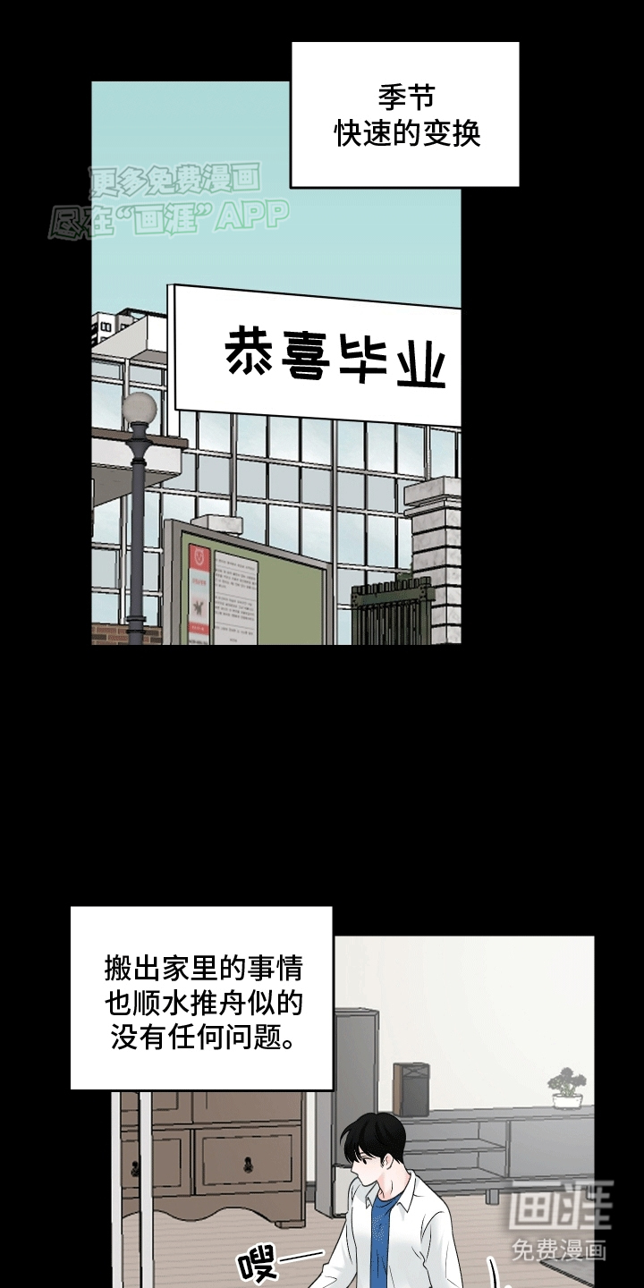 无法明说的情感第6话图