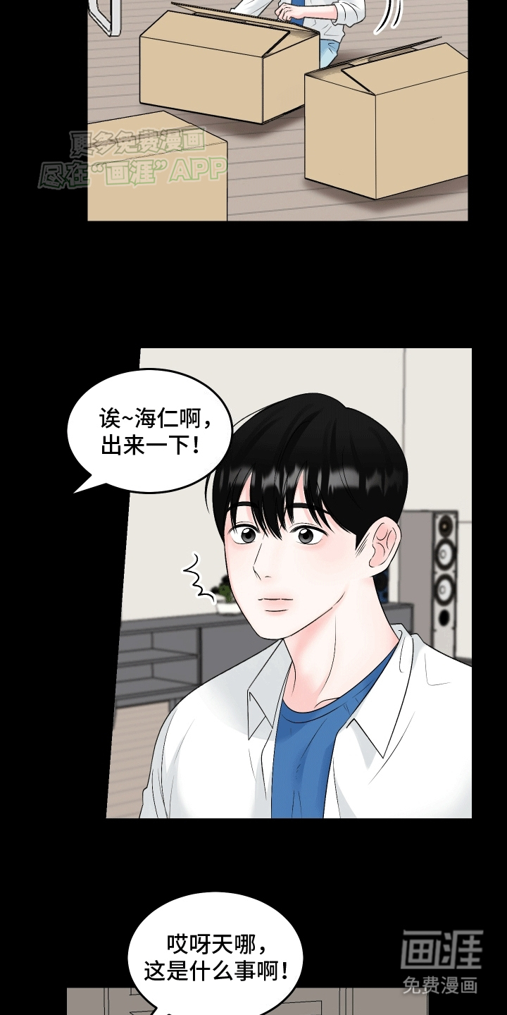 无法明说的情感第6话图