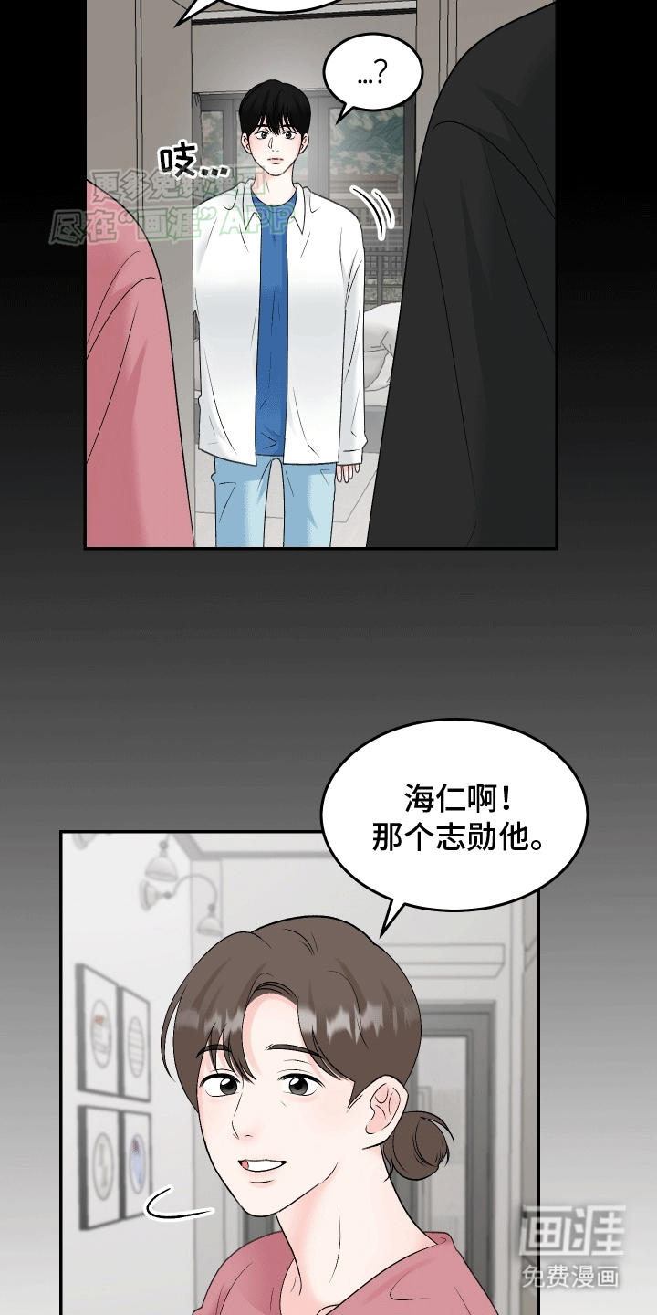 无法明说的情感第6话图