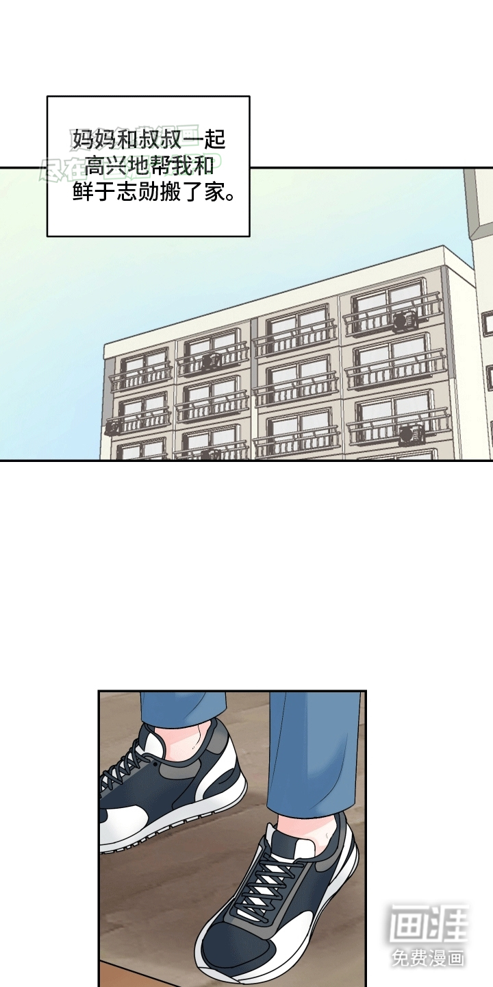 无法明说的情感 第7话 第0页