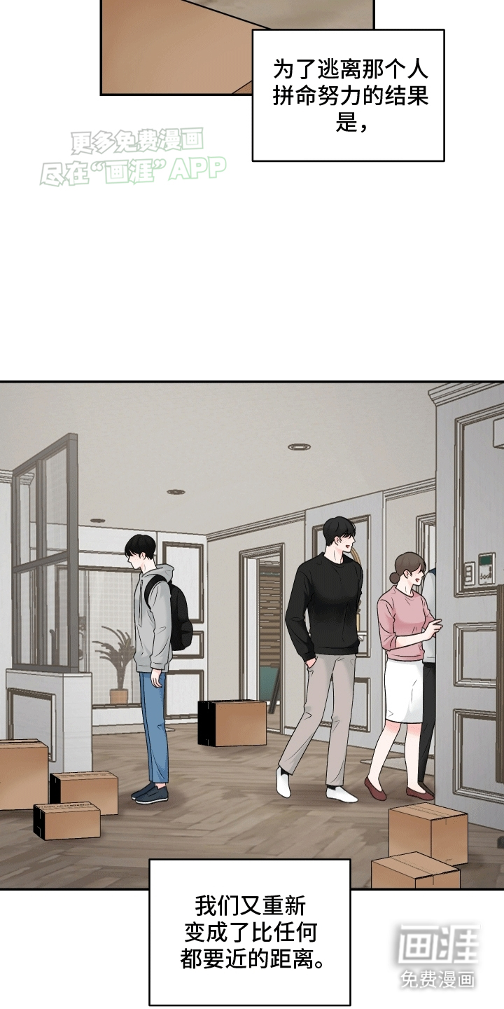 无法明说的情感 第7话 第1页