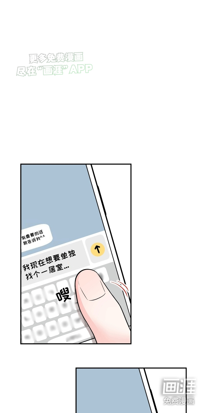 无法明说的情感 第7话 第2页