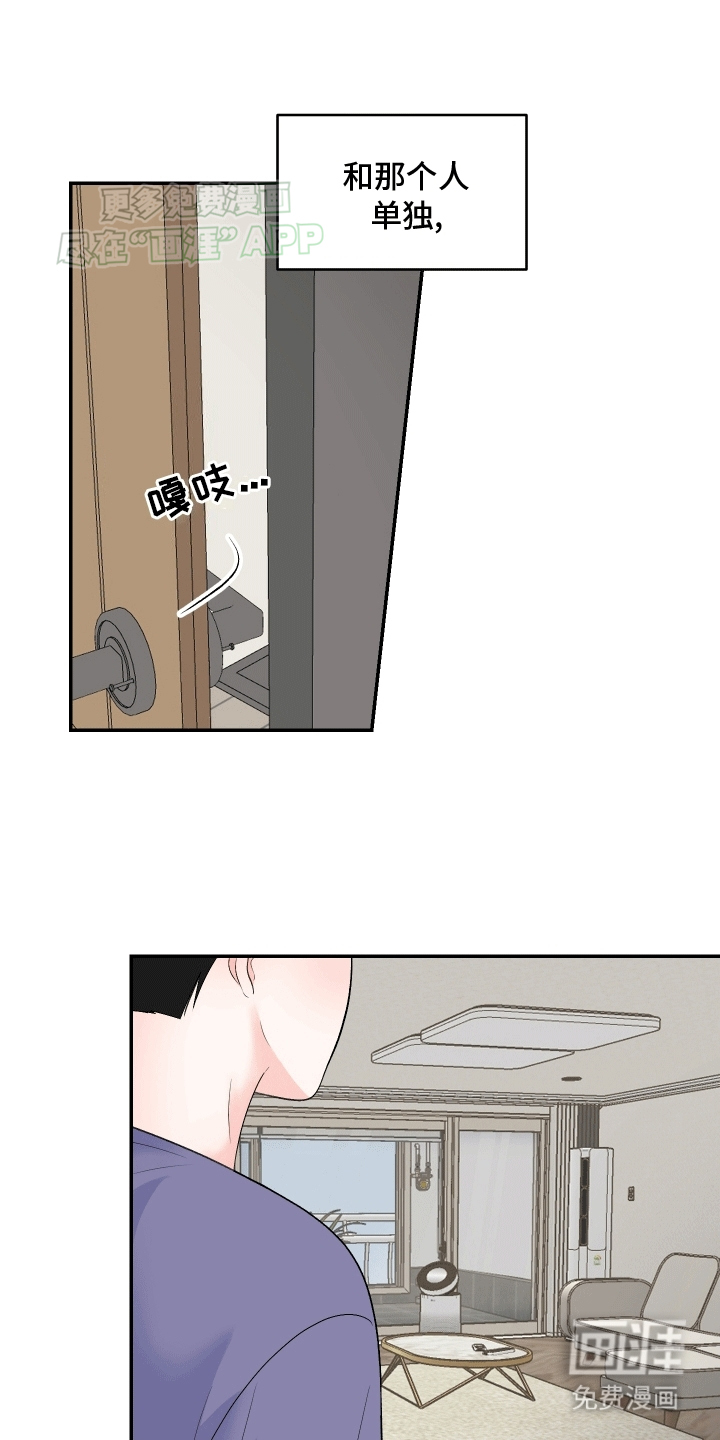 无法明说的情感 第7话 第5页