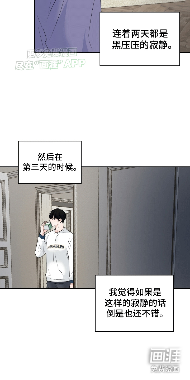 无法明说的情感 第7话 第6页