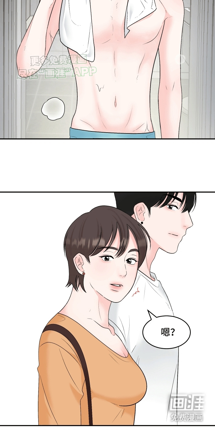 无法明说的情感第7话图