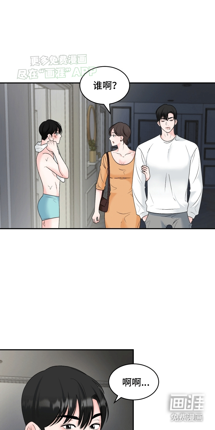 无法明说的情感第7话图