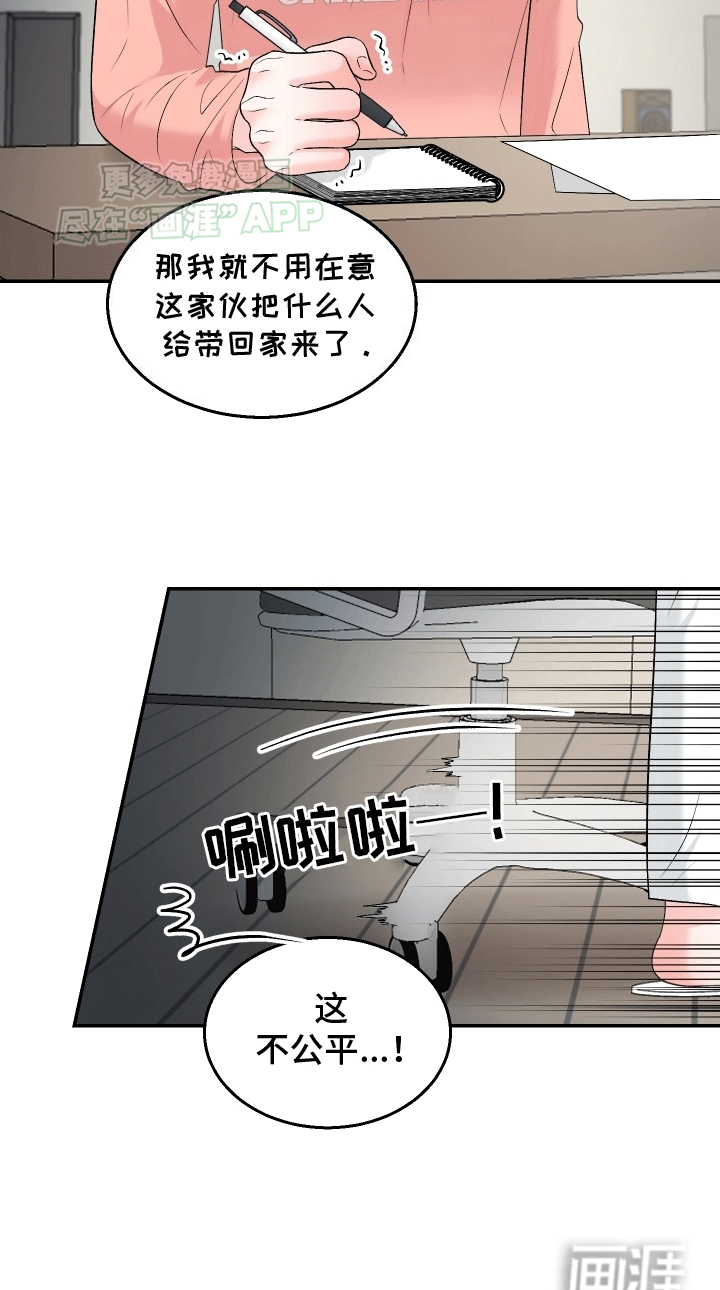 无法明说的情感 第7话 第18页