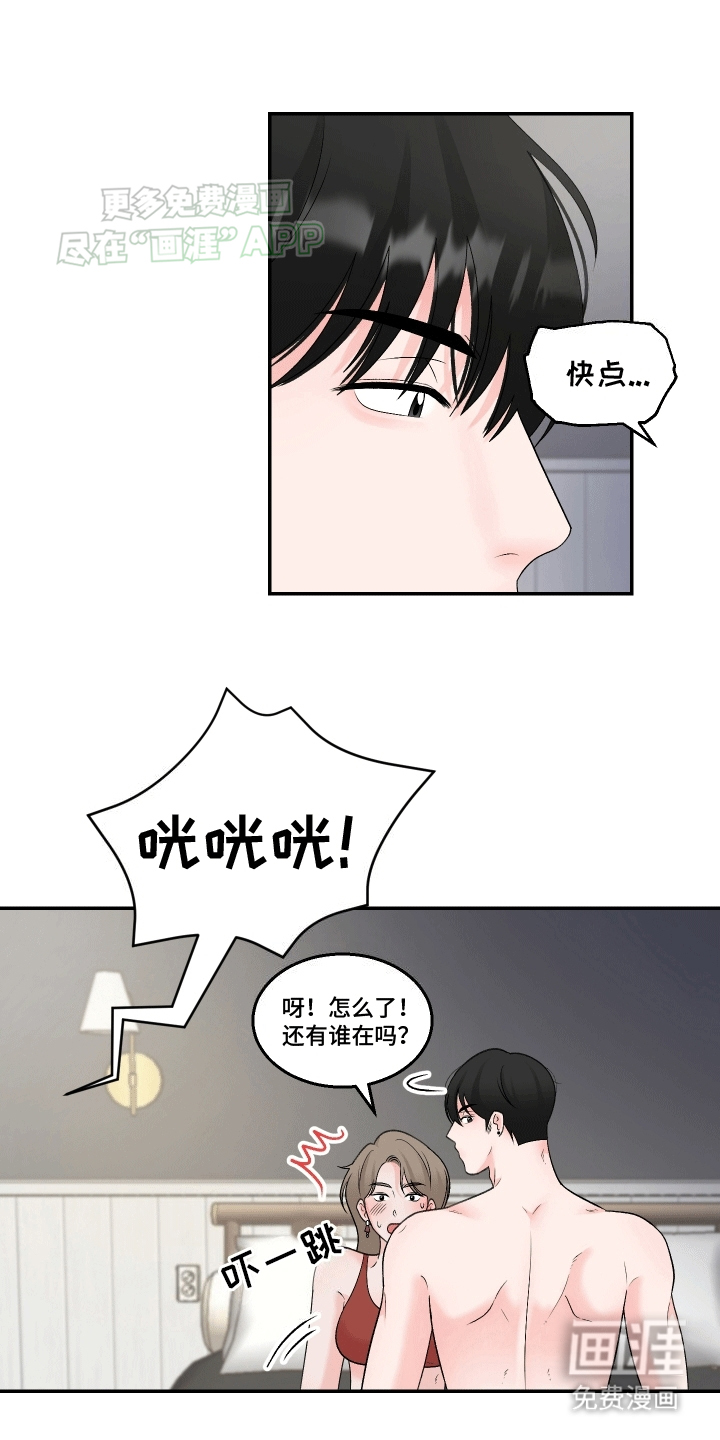 无法明说的情感 第7话 第19页