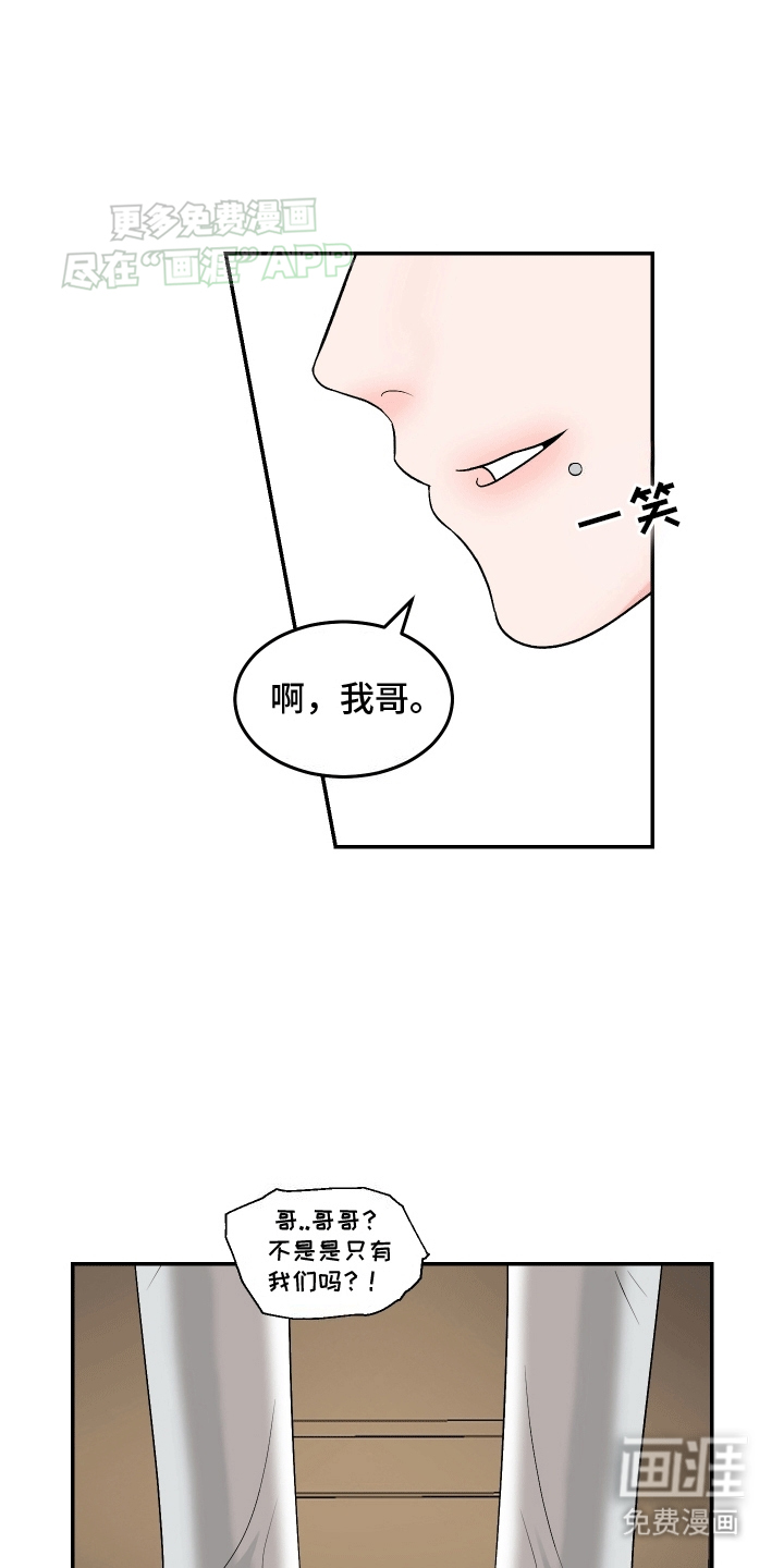 无法明说的情感 第7话 第20页