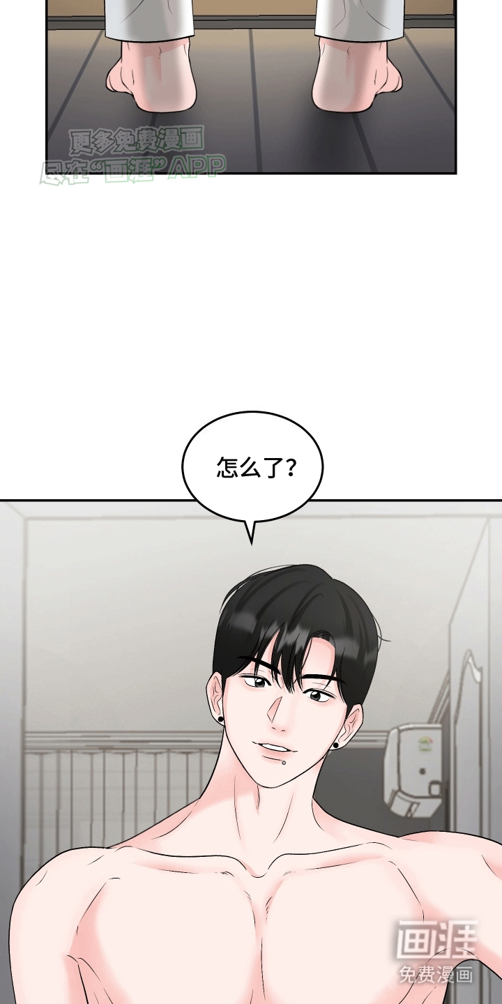 无法明说的情感 第7话 第21页