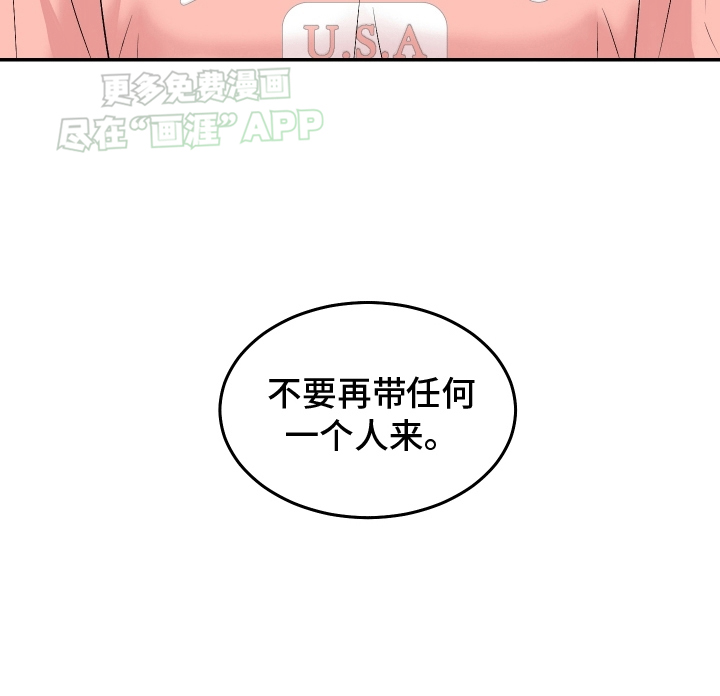 无法明说的情感第7话图