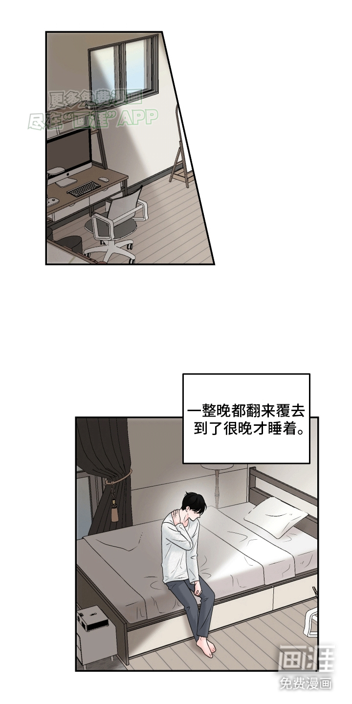 无法明说的情感 第8话 第0页