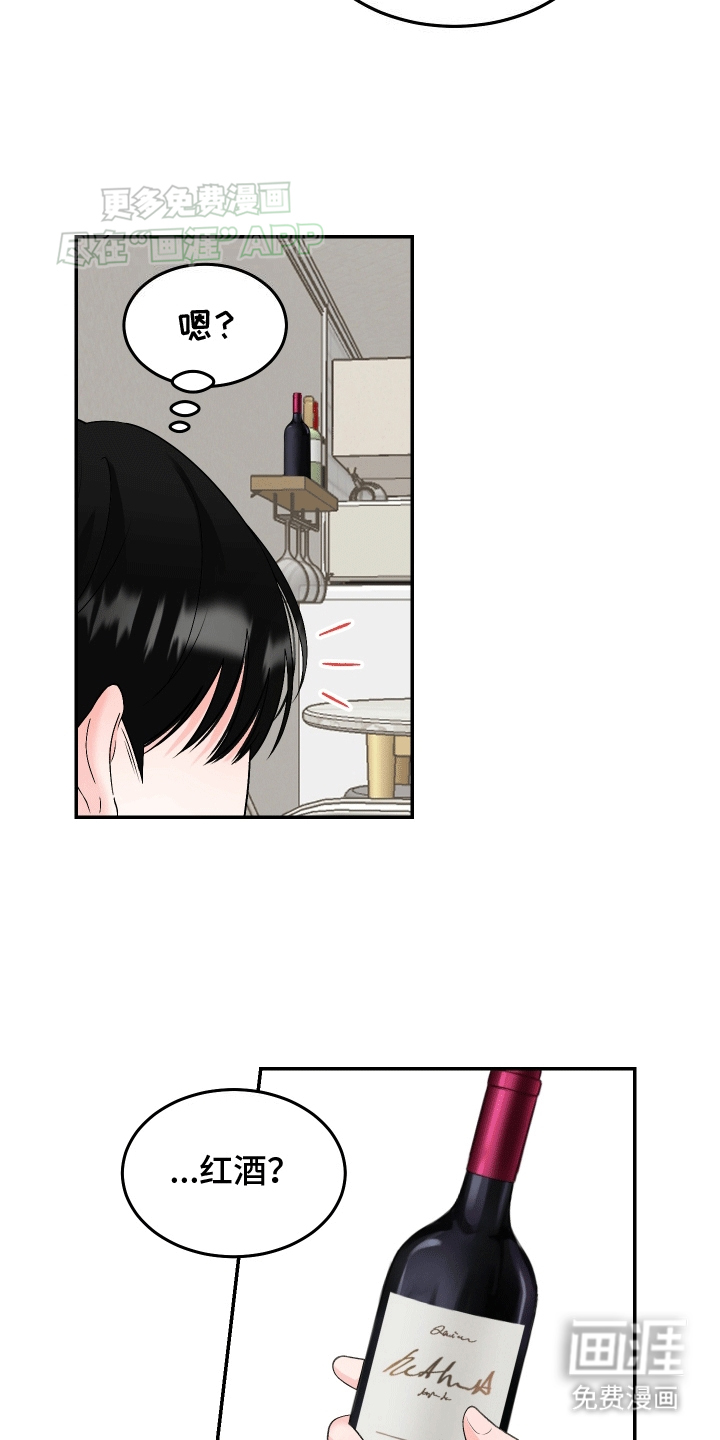 无法明说的情感 第8话 第5页