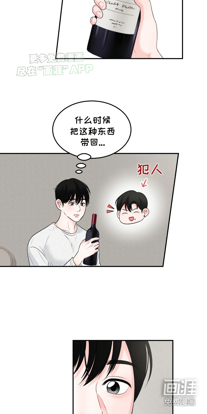 无法明说的情感 第8话 第6页