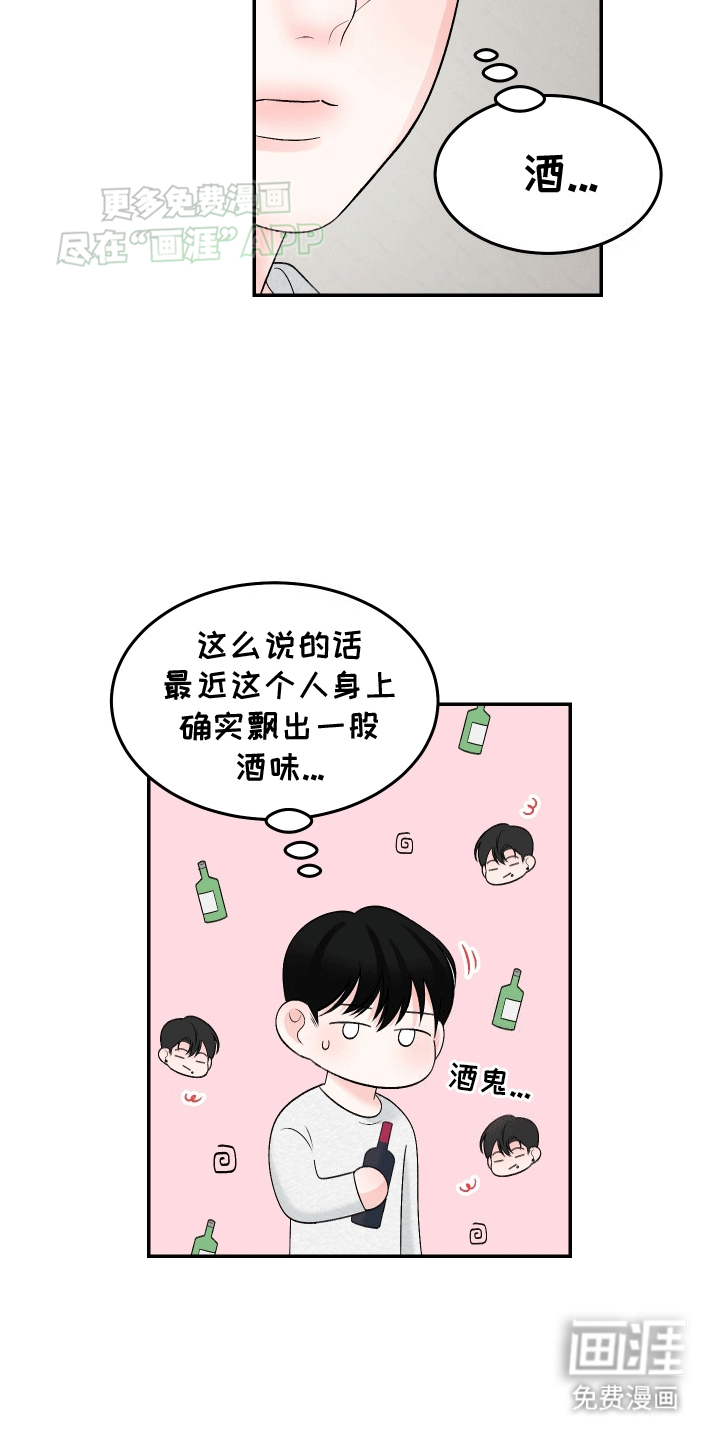 无法明说的情感 第8话 第7页