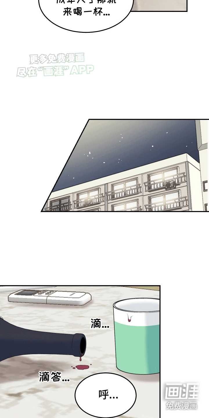 无法明说的情感第8话图