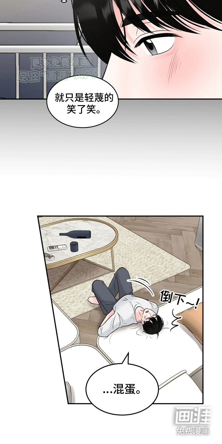 无法明说的情感 第8话 第15页