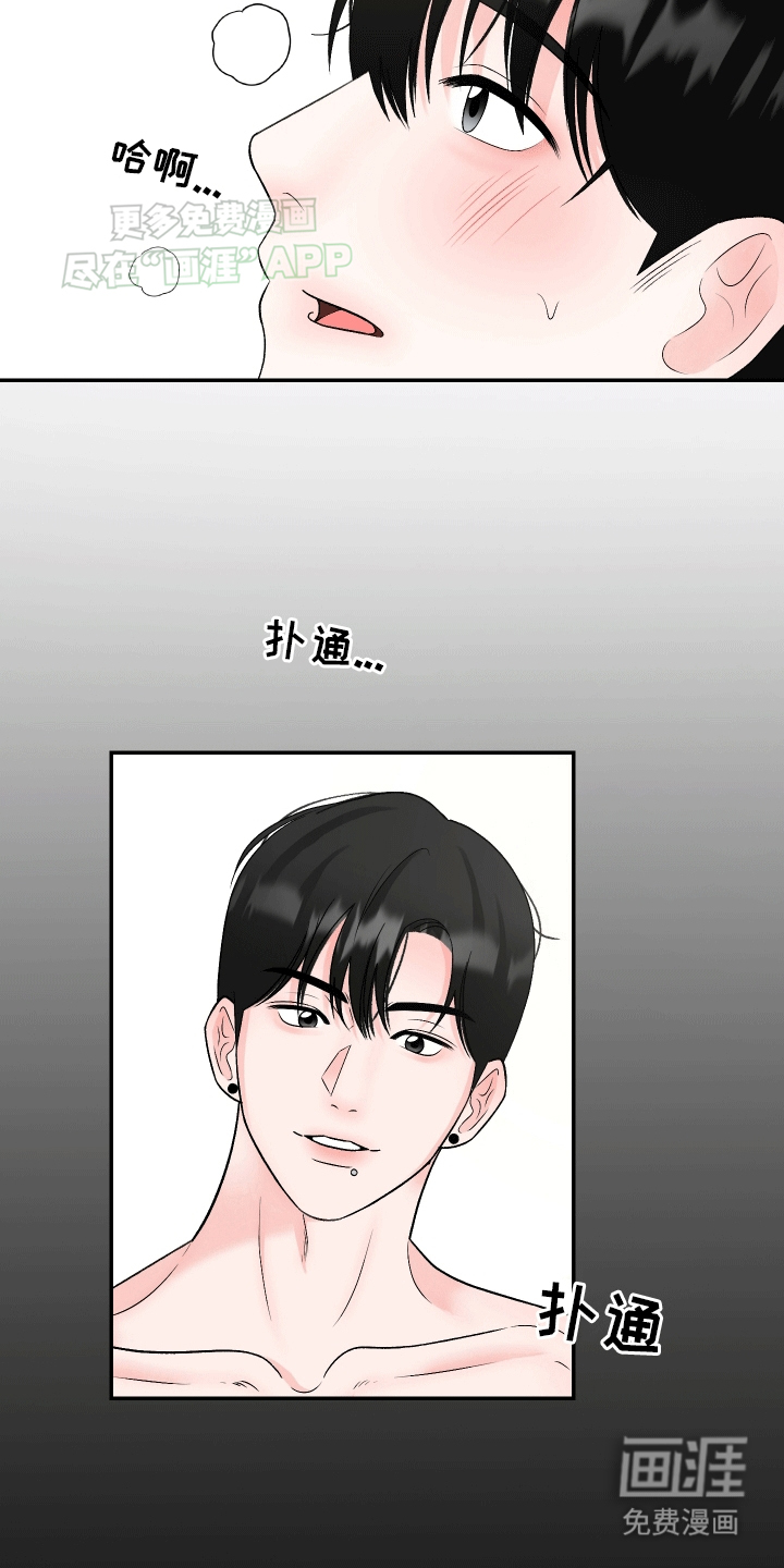 无法明说的情感 第8话 第18页