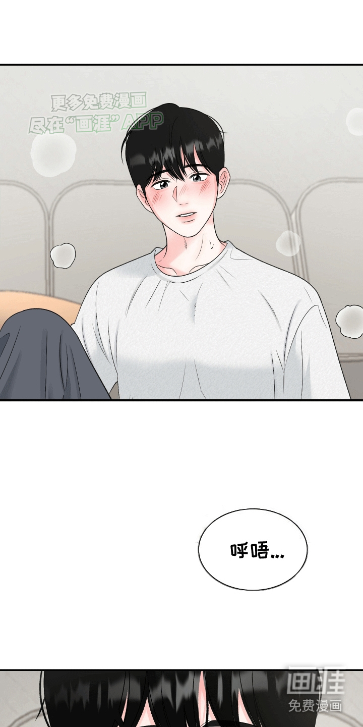 无法明说的情感 第9话 第0页