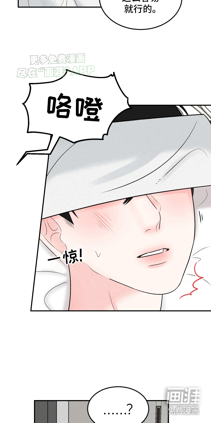 无法明说的情感第9话图