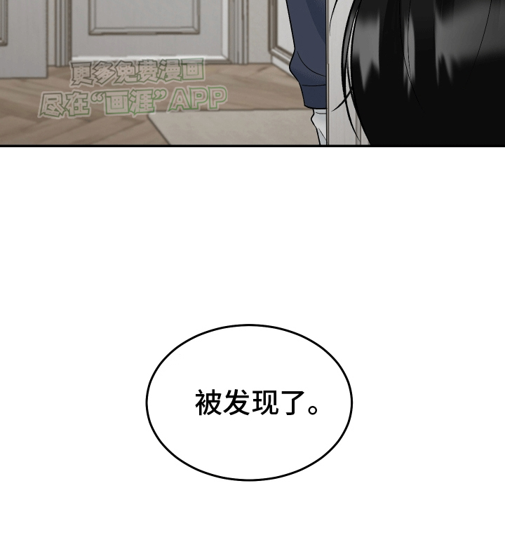 无法明说的情感第9话图