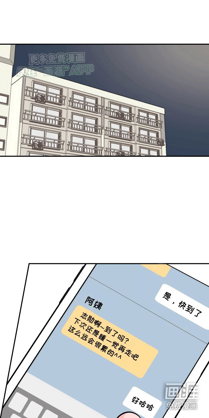 无法明说的情感第9话图