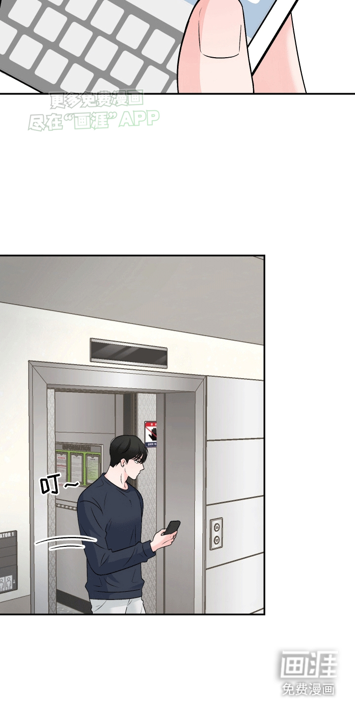 无法明说的情感第9话图