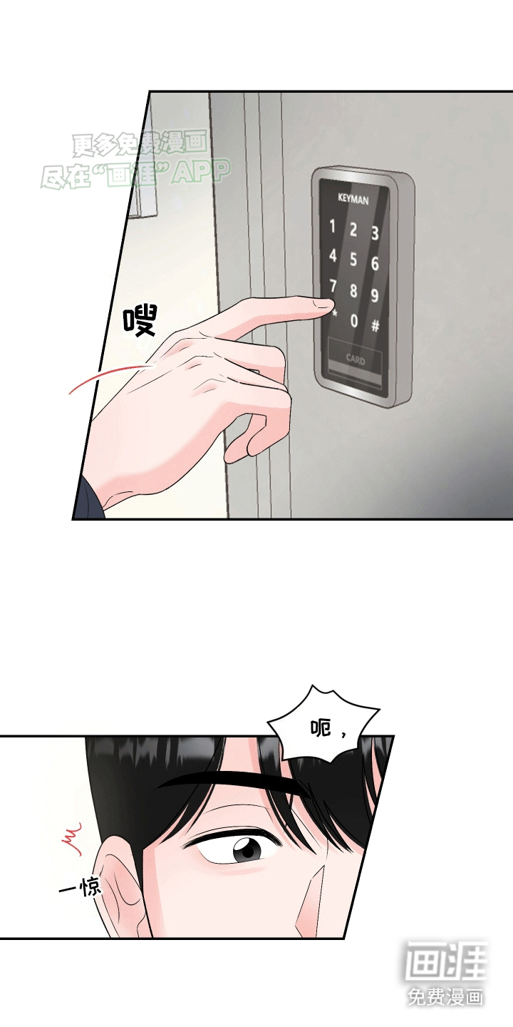 无法明说的情感第9话图