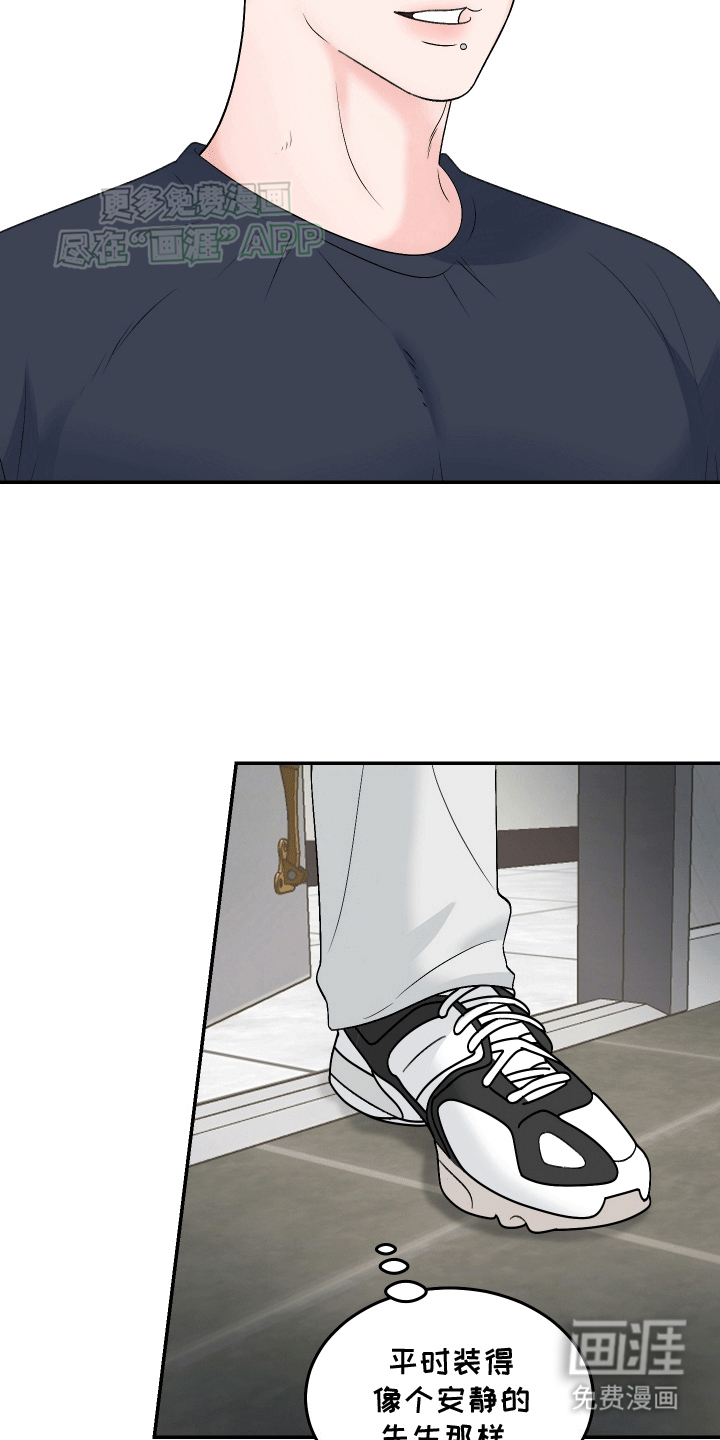 无法明说的情感第9话图