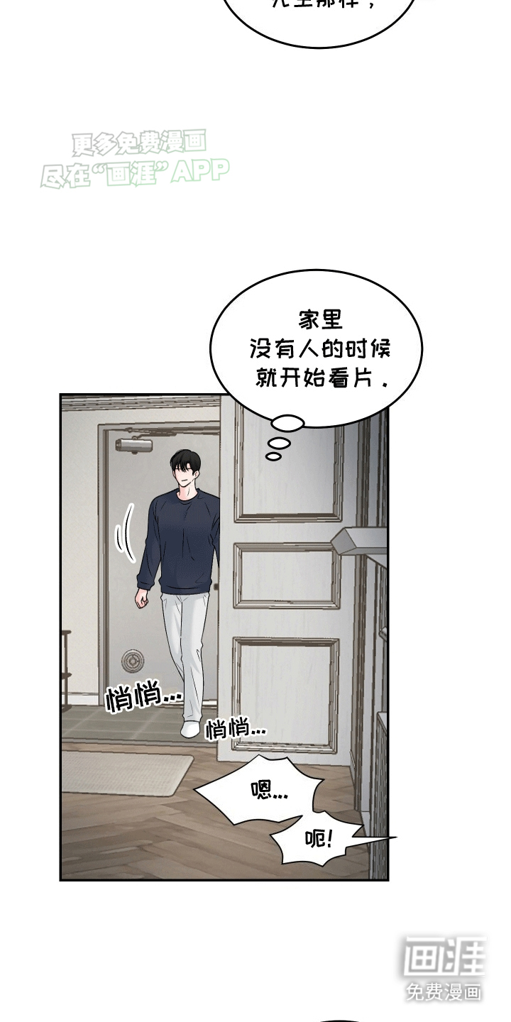 无法明说的情感第9话图