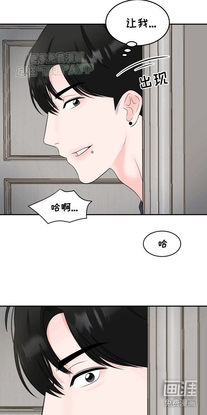 无法明说的情感第9话图