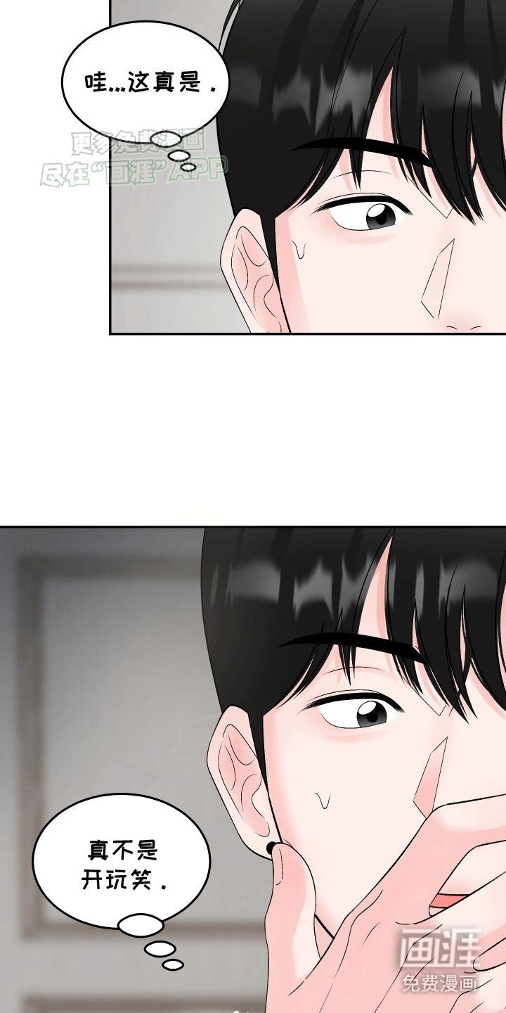 无法明说的情感第9话图