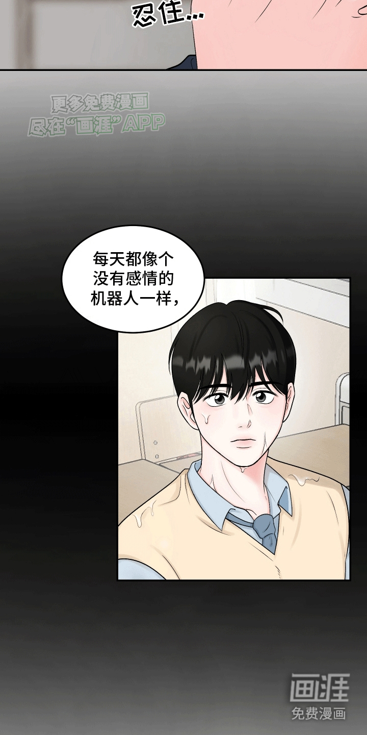 无法明说的情感第9话图