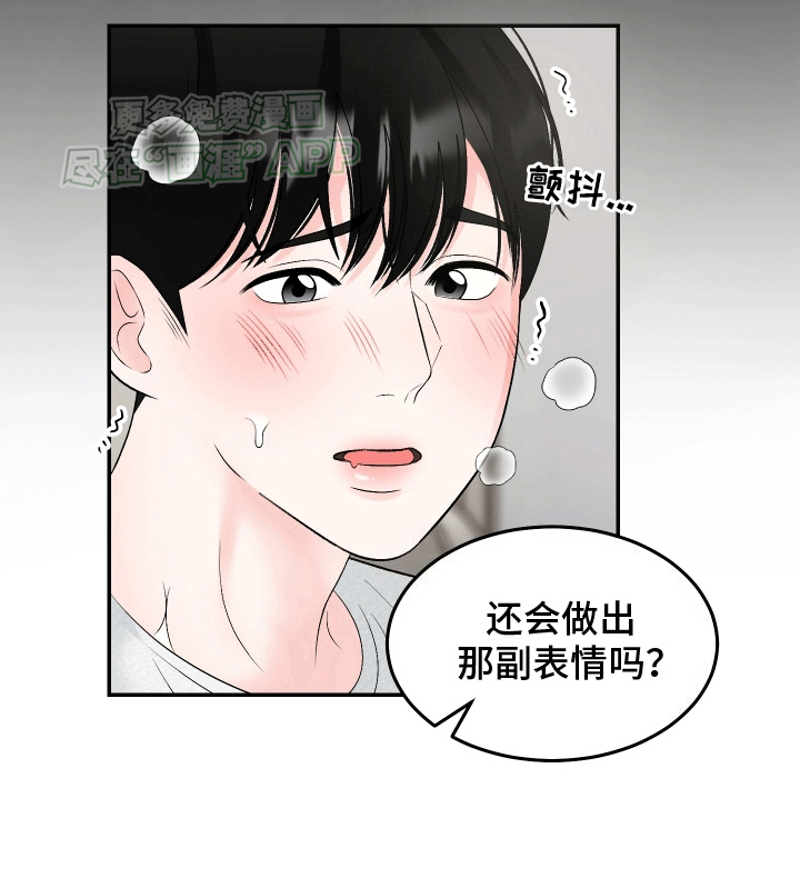 无法明说的情感第9话图