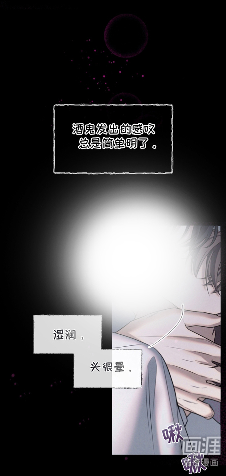 无痕之夜第1话图