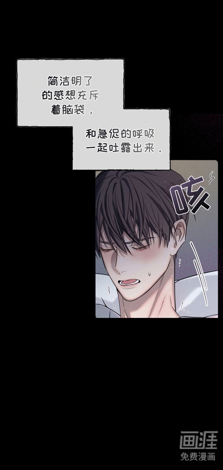 无痕之夜第1话图