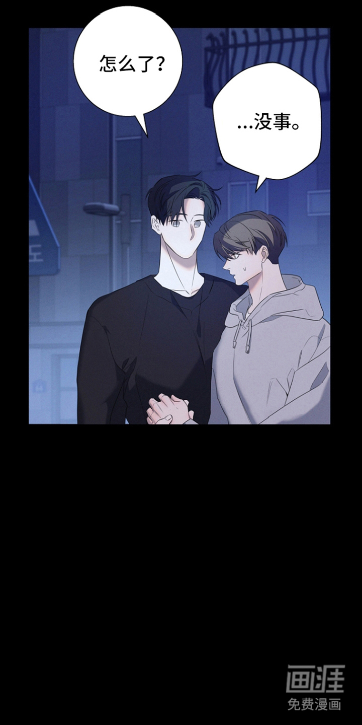 无痕之夜第10话图