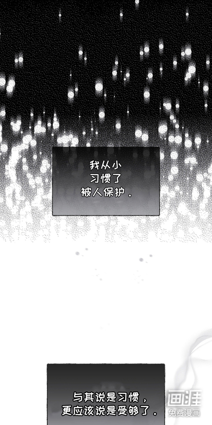 无痕之夜第11话图