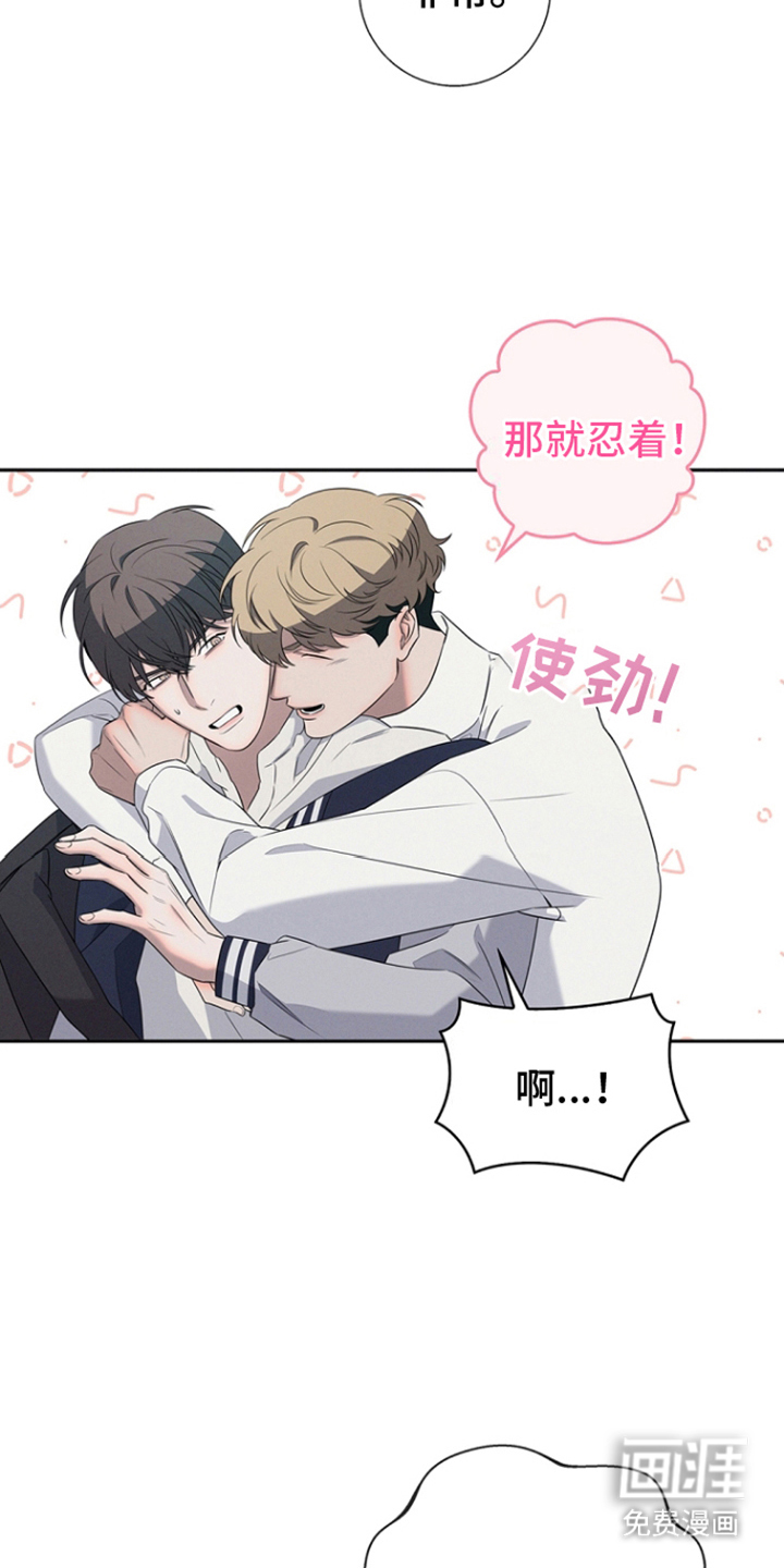 无痕之夜第12话图