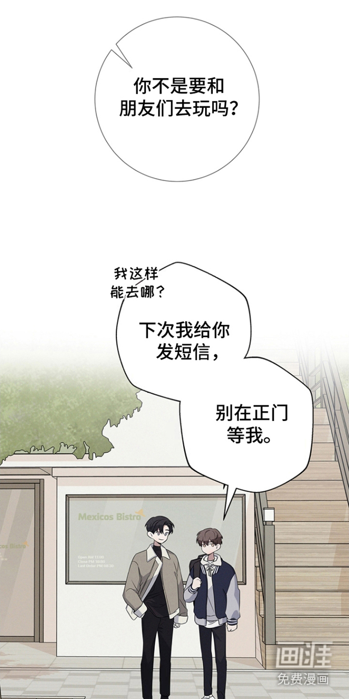 无痕之夜第13话图