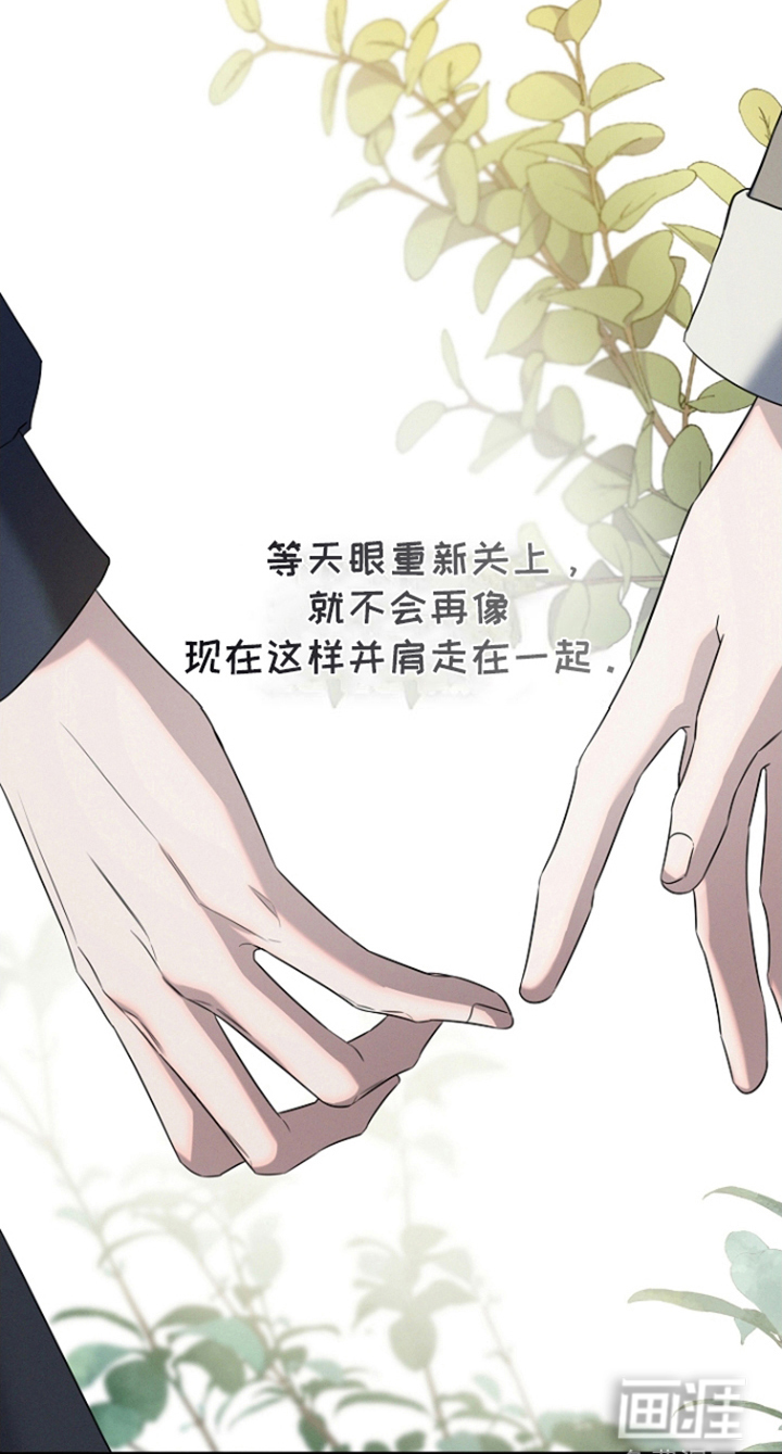 无痕之夜第13话图