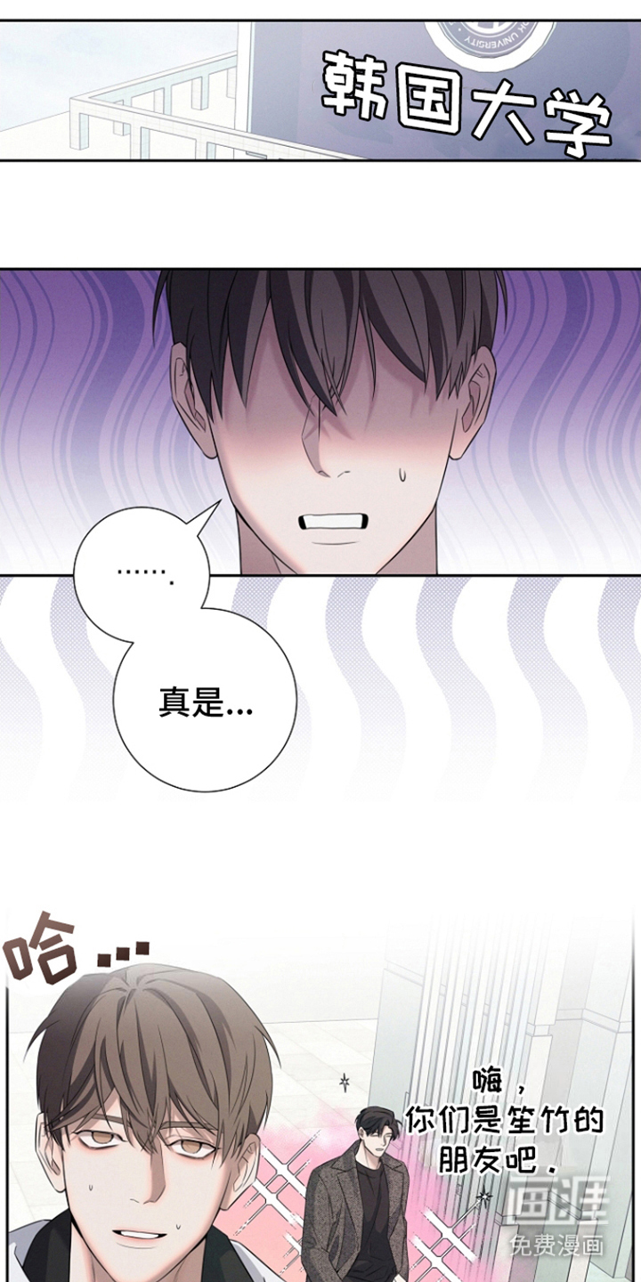 无痕之夜第15话图