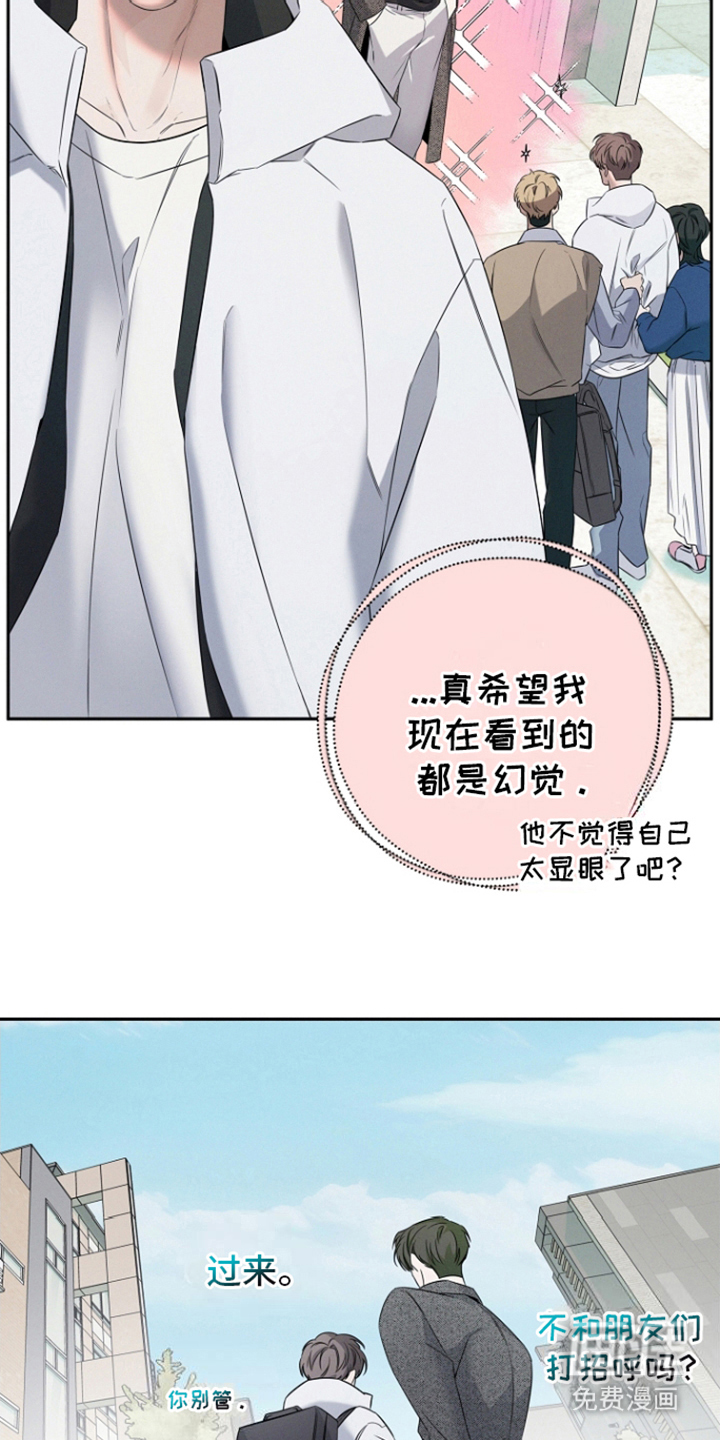 无痕之夜第15话图