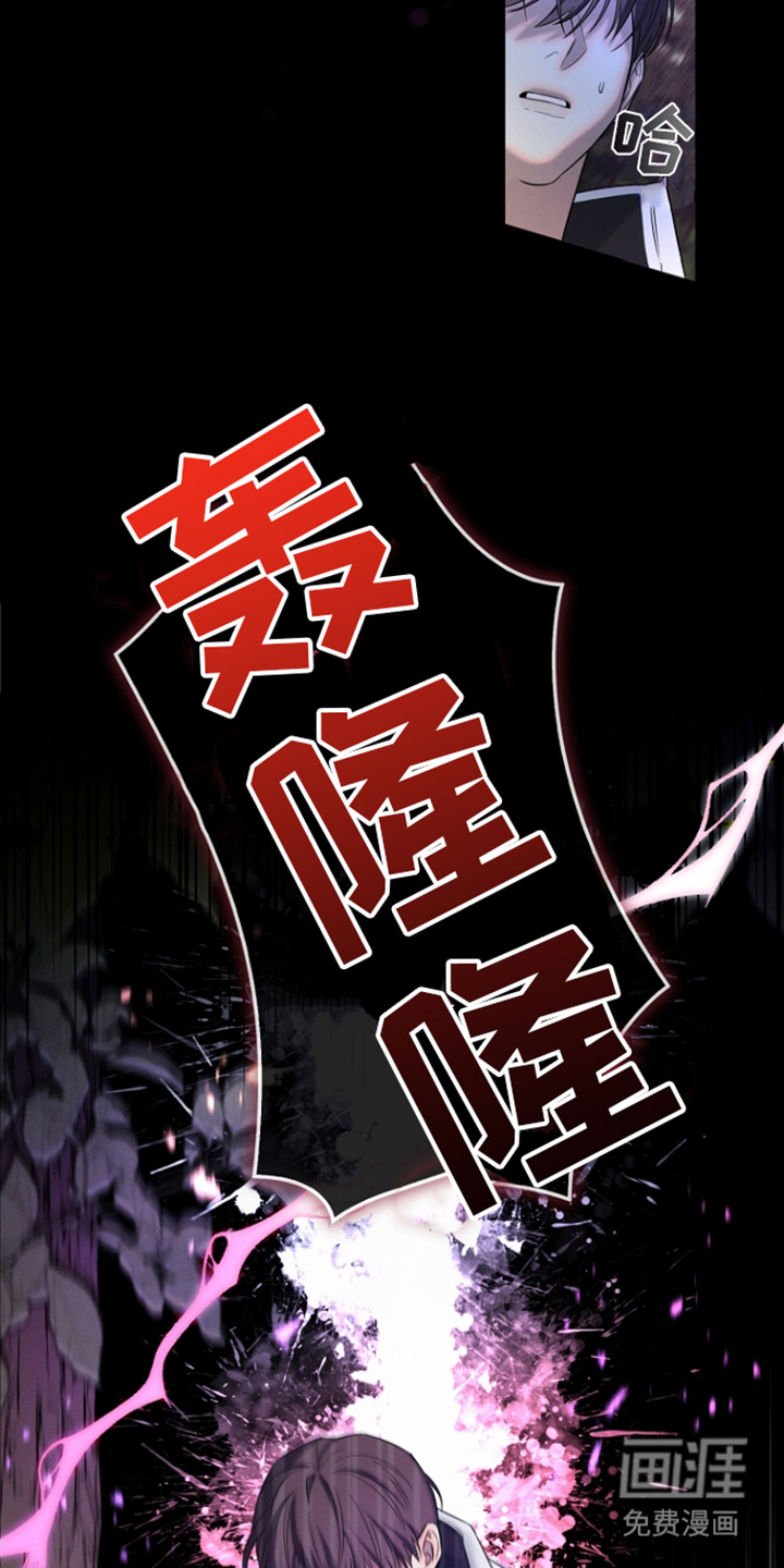 无痕之夜第16话图