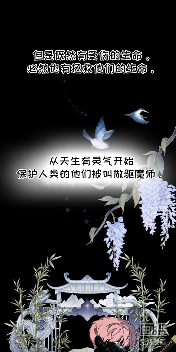 无痕之夜第17话图