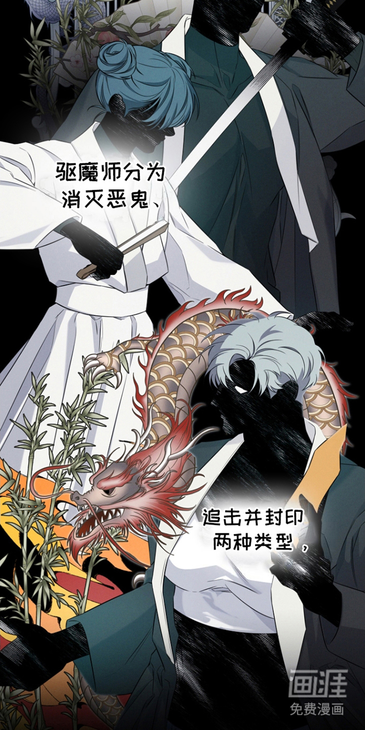 无痕之夜第17话图