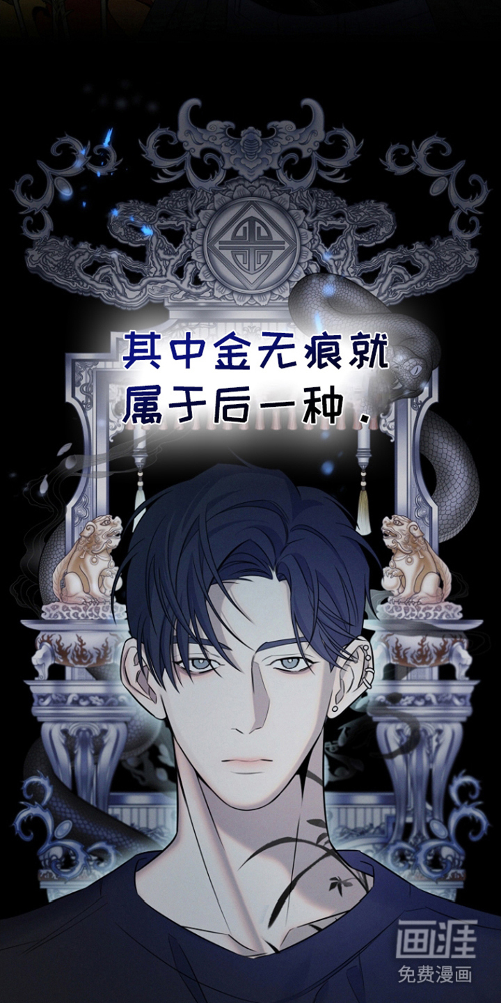 无痕之夜第17话图