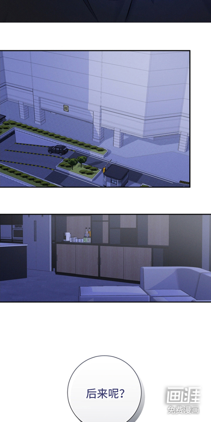 无痕之夜第17话图